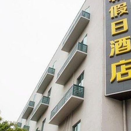 Hengchao Holiday Hotel 广州 外观 照片