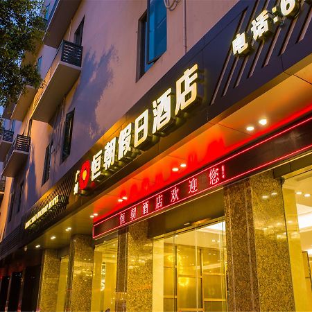 Hengchao Holiday Hotel 广州 外观 照片