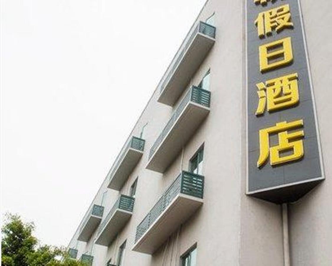 Hengchao Holiday Hotel 广州 外观 照片