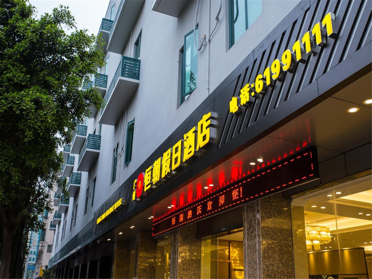 Hengchao Holiday Hotel 广州 外观 照片