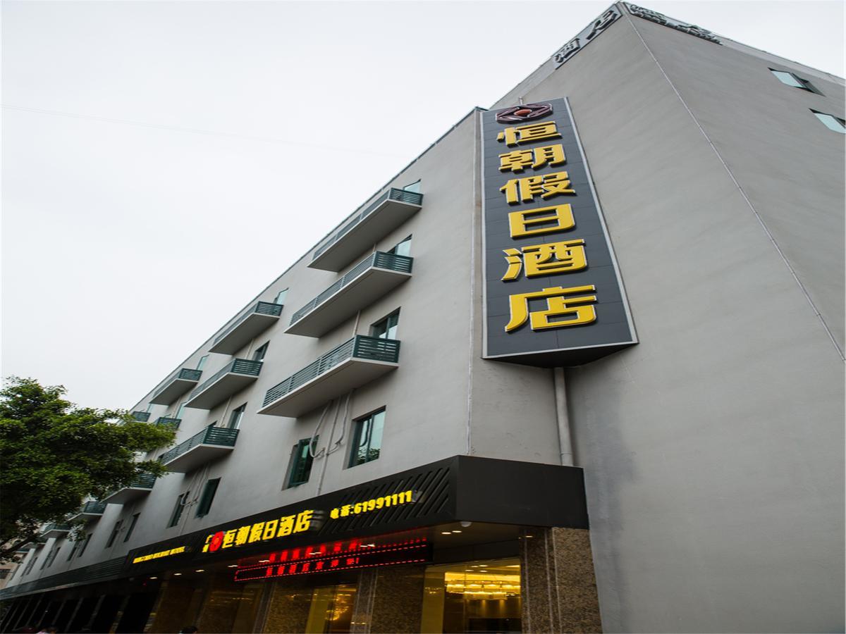 Hengchao Holiday Hotel 广州 外观 照片